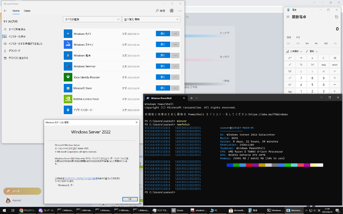 Featured image for Windows 11にしたくなかったのでWindows Server 2022に乗り換えた話