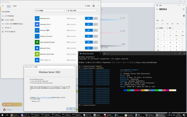 Windows 11にしたくなかったのでWindows Server 2022に乗り換えた話