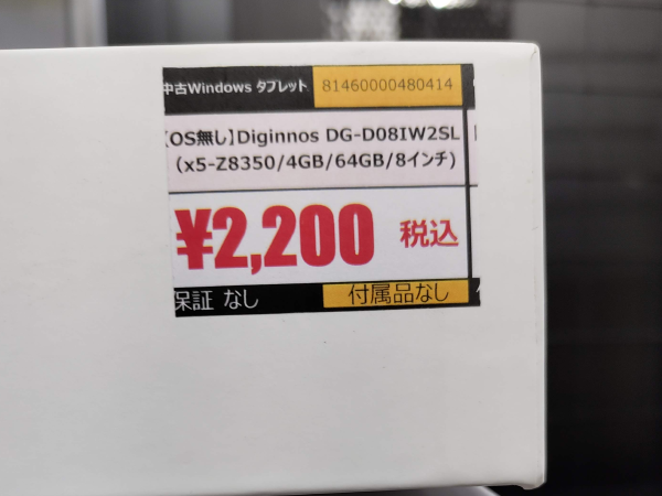 ドスパラのWinタブ(Windowsなし)で遊んだ話