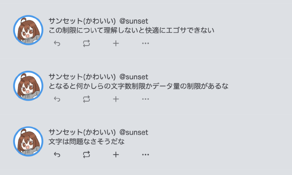 Misskeyのアンテナワードには1MiBの制限がある話