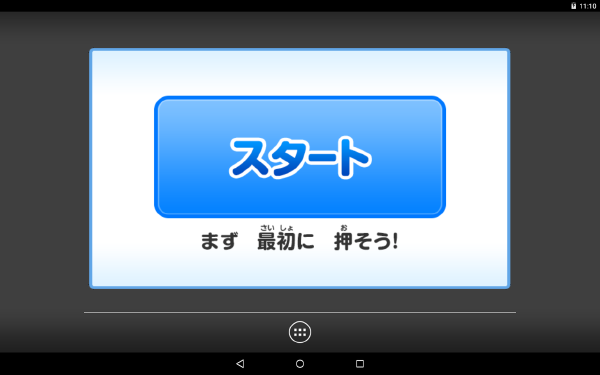 チャレンジパッド2を弄る話