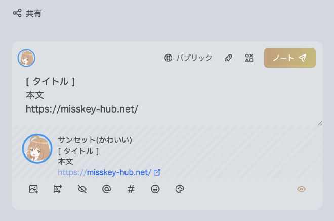 基本の共有