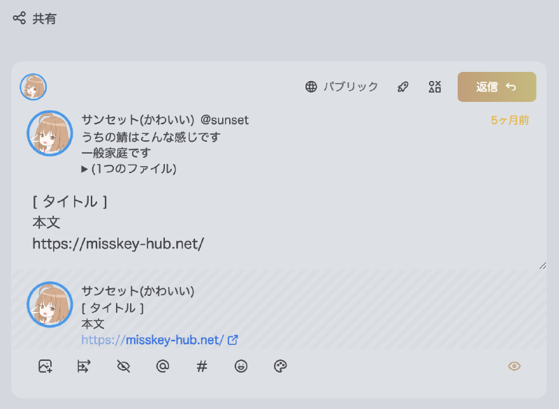 返信