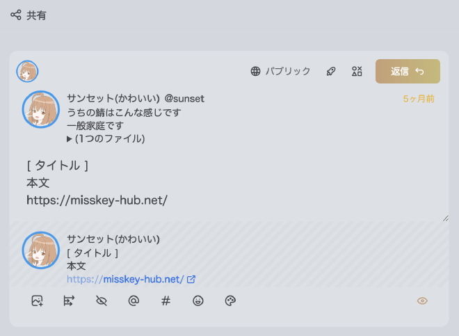 返信