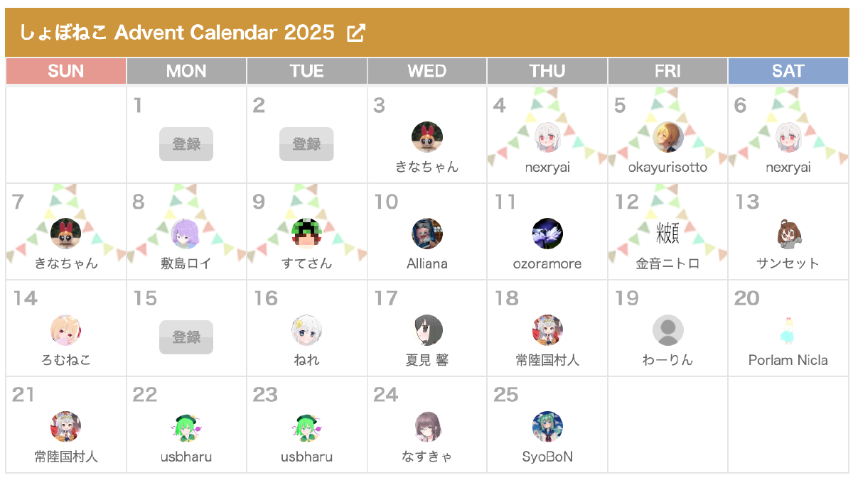 Featured image for HugoにAdventarのカレンダーを埋め込む